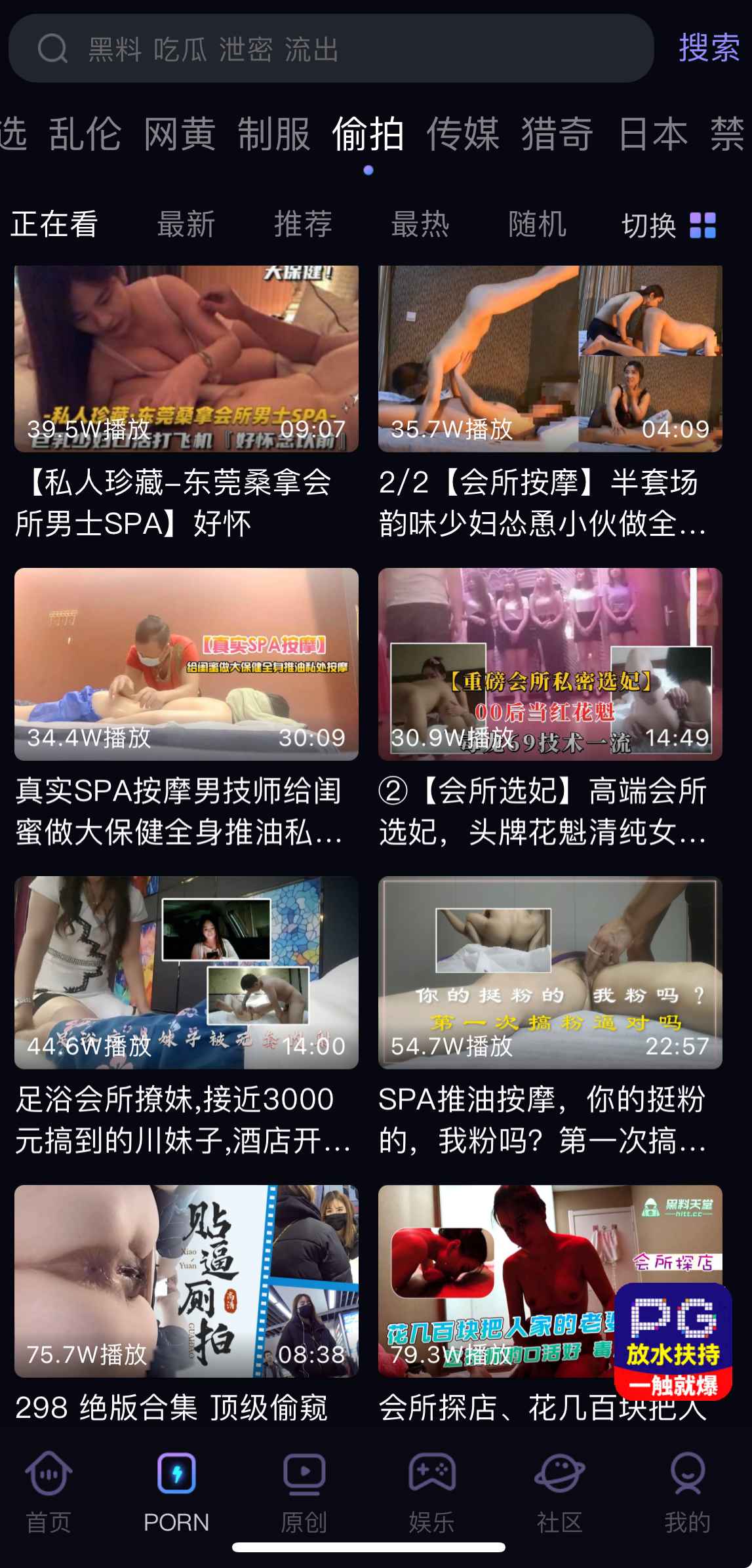 91PORN偷拍