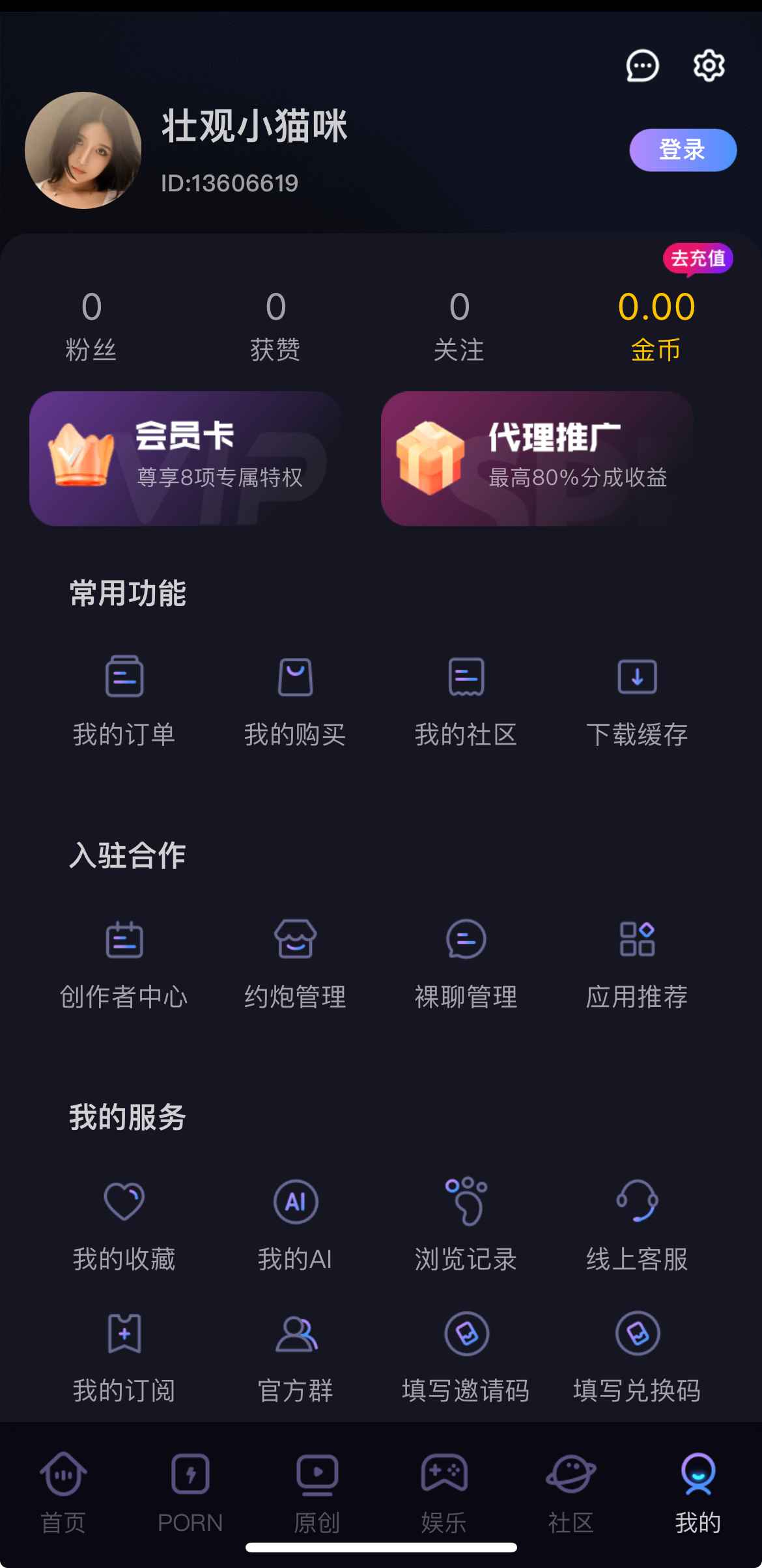 91PORN个人中心