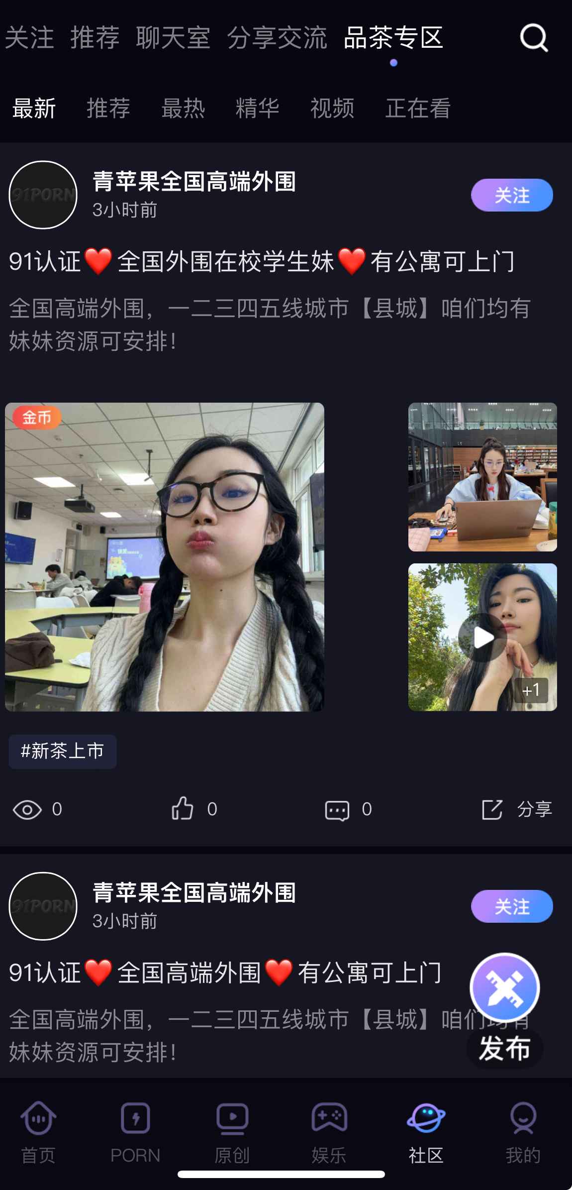 91PORN品茶专区