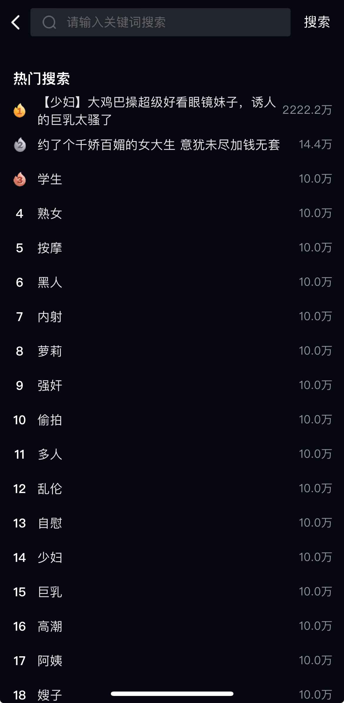 91PORN首页搜索界面